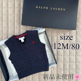 ラルフローレン(Ralph Lauren)の【ラルフローレン】ニットベスト12M/80     結婚式 フォーマル (ニット/セーター)