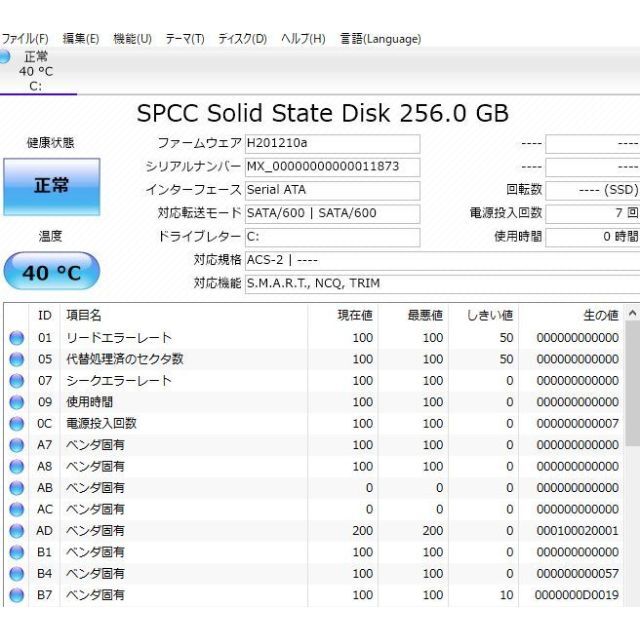 新品爆速SSD256GB 富士通 AH54/G i5-2450M 4GB 7