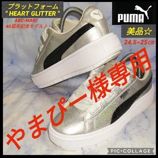 プーマ(PUMA)のプーマ プラットフォーム HEART GLITTER 25㎝【★美品★セール！】(スニーカー)