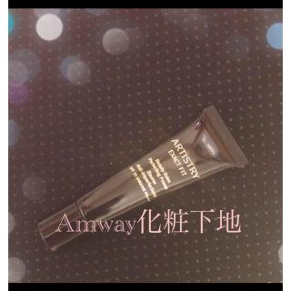 アムウェイ(Amway)のAmway化粧下地ARTISTRY(化粧下地)