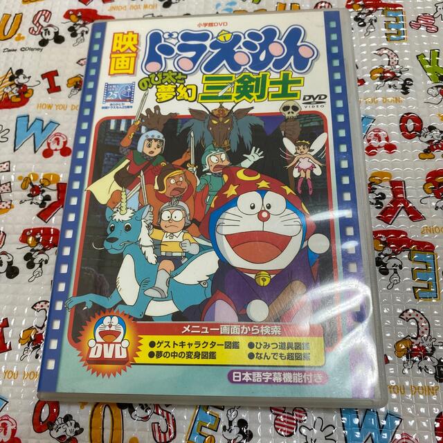 小学館(ショウガクカン)の映画ドラえもんのび太と夢幻三剣士 エンタメ/ホビーのDVD/ブルーレイ(アニメ)の商品写真