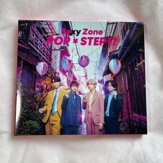 セクシー ゾーン(Sexy Zone)のPOP × STEP！？（初回限定盤B）SexyZone(ポップス/ロック(邦楽))