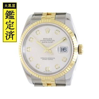 ロレックス(ROLEX)のロレックス　デイトジャスト　116233G　YG/SS　シルバー　【205】(腕時計)