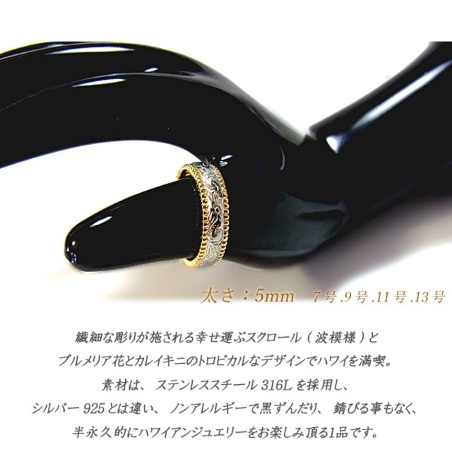 ◆刻印付◆ハワイアンジュエリー プリンセス リング 指輪 ゴールド マリッジ レディースのアクセサリー(リング(指輪))の商品写真