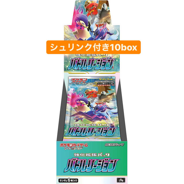 新作人気 ポケモン - バトルリージョン シュリンク付き 新品未開封