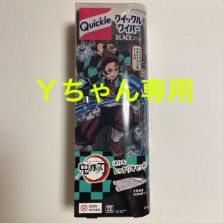 カオウ(花王)の【新品未使用】クイックルワイパー　鬼滅の刃(日用品/生活雑貨)