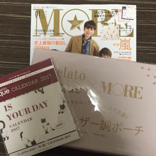 ジェラートピケ(gelato pique)の【未開封】MORE 2017年1月号 付録 カレンダー&ポーチ(ファッション)