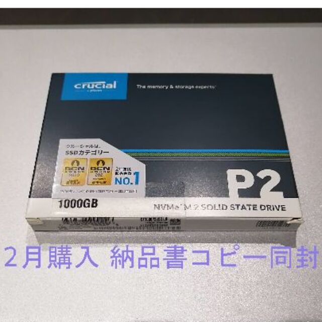 PCパーツCrucial SSD M.2 1TB CT1000P2SSD8JP 新品未開封