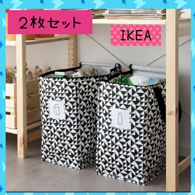 IKEA(イケア)の収納に便利な♪IKEAバッグ2枚セット♪クナラ, 白色47L インテリア/住まい/日用品の収納家具(ケース/ボックス)の商品写真