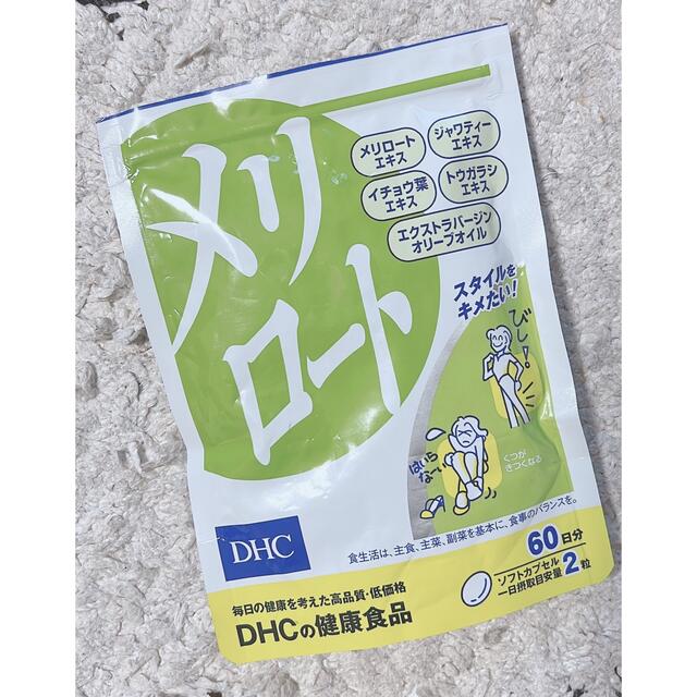 DHC(ディーエイチシー)のメリロートDHC コスメ/美容のダイエット(ダイエット食品)の商品写真