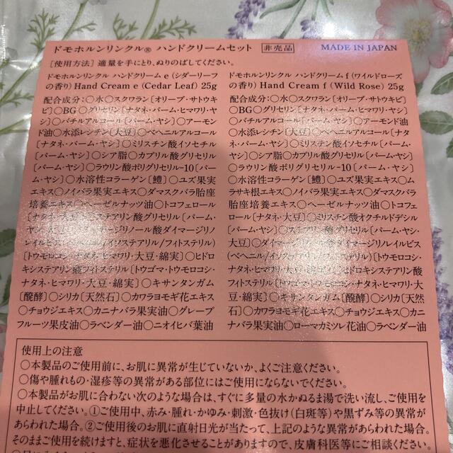 ドモホルンリンクル(ドモホルンリンクル)のドモホルンリンクル　ハンドクリーム コスメ/美容のボディケア(ハンドクリーム)の商品写真