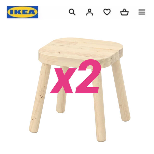 IKEA - IKEA イケア フリサット 子ども用スツール 24x24x28cm 2脚