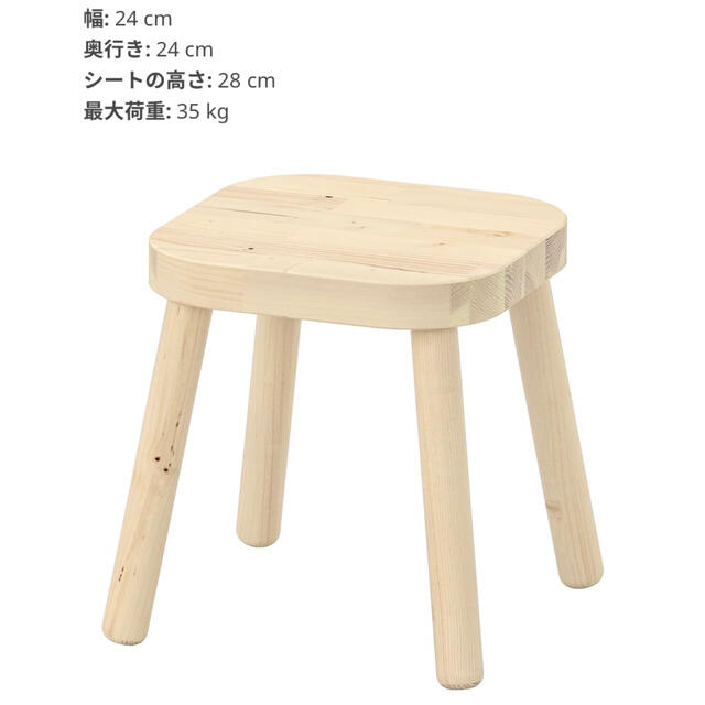 IKEA - IKEA イケア フリサット 子ども用スツール 24x24x28cm 2脚