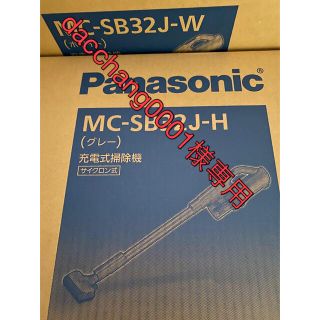 パナソニック(Panasonic)のパナソニック掃除機　MC-SB32J  グレー(掃除機)