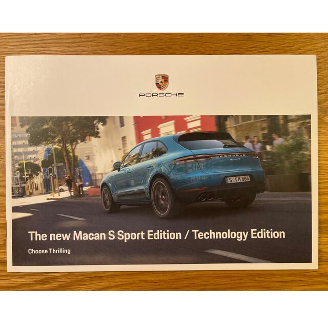 Porsche(ポルシェ)のポルシェマカンS Sport Editionカタログ 自動車/バイクの自動車(カタログ/マニュアル)の商品写真