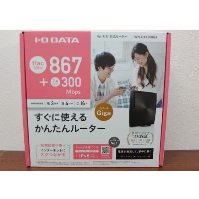 IODATA(アイオーデータ)のI・O DATA Wi-Fiルーター WN-DX1200GR【未開封】 スマホ/家電/カメラのPC/タブレット(PC周辺機器)の商品写真