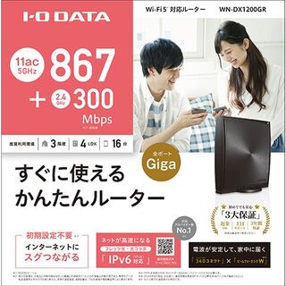 アイオーデータ(IODATA)のI・O DATA Wi-Fiルーター WN-DX1200GR【未開封】(PC周辺機器)