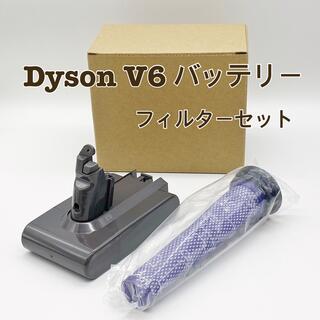 Dyson ダイソンV6 大容量3000mAh 互換バッテリーフィルターセット(掃除機)