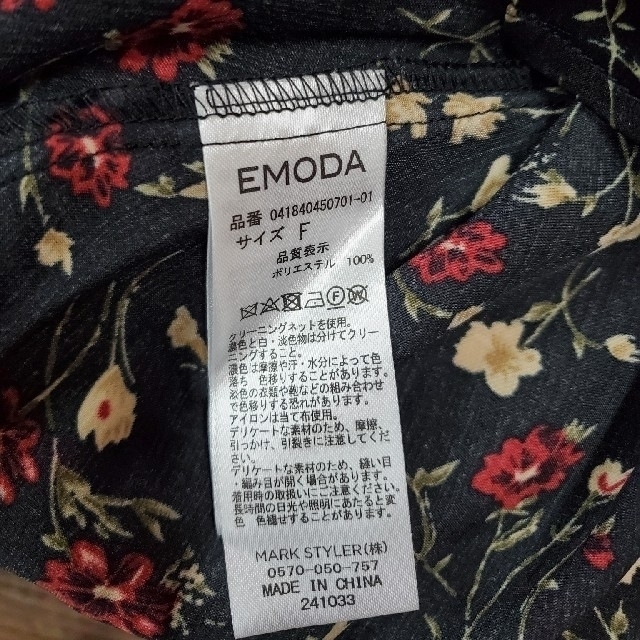 エモダ　☆WフェイスドロップショルダーMA-1☆  　値下げ不可