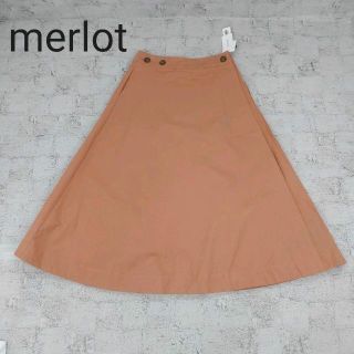 メルロー(merlot)のmerlot　メルロー　ラップロングスカート　新品(ロングスカート)