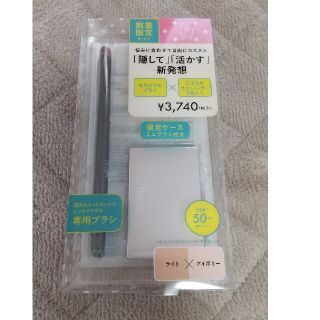 ニジュウヨンエイチコスメ(24h cosme)の新品未使用 24hcosme コンシーラーライト×アイボリー(コンシーラー)