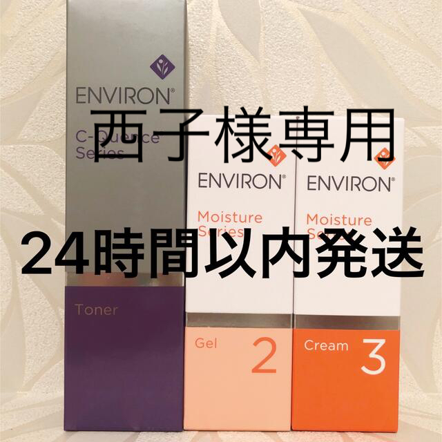 最新情報 エンビロン ENVIRON C-クエンス トーナーモイスチャージェル ショッピング取扱店 エンビロンCクエンス トーナー モイスチャー ジェル2 クリーム2 セット割引品 フェイスクリーム