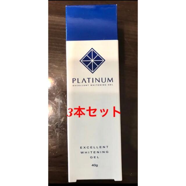 PLATINUM セルフホワイトニング用ジェル3本セット 業務用-
