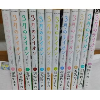 ハクセンシャ(白泉社)の3月のライオン 1～12巻セット(青年漫画)