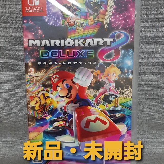 新品・未開封 マリオカート8 デラックス Switch