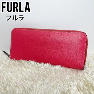 フルラ(Furla)の【良品】FURLA　フルラ　ピンク　長財布　本革　レザー　ラウンドジップ(長財布)