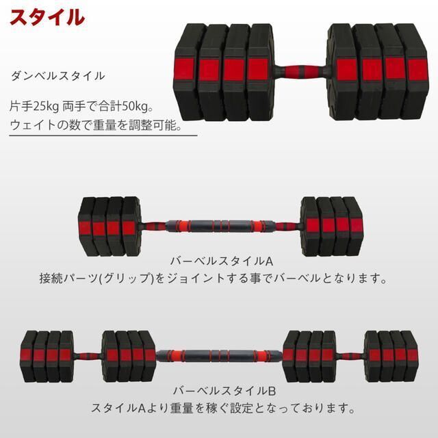 新品 ダンベル 50kg 25kg 2個セット バーベル 可変式 可変式ダンベル ...