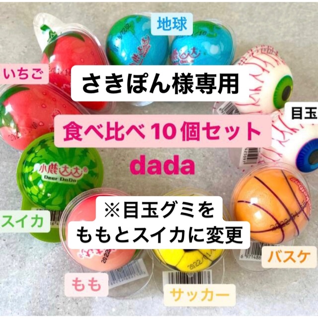 さきぽん様専用の通販 by 韓国グミ販売中|ラクマ