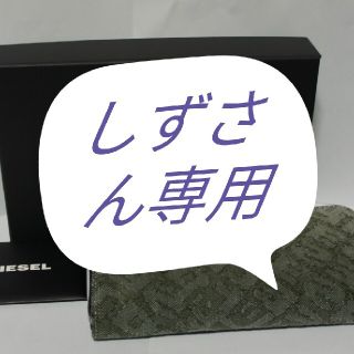 ディーゼル(DIESEL)の[未使用品]DIESEL 長財布/24ZIP/正規品(長財布)