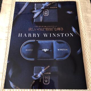ハリーウィンストン(HARRY WINSTON)のHARRY WINSTON 最新　カタログ 鈴木えみ　27ページ(ファッション/美容)