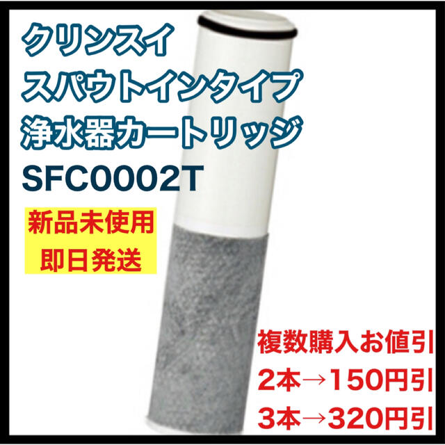 着後レビューで 3本入り 三菱ケミカル クリンスイ BSC05003 浄水器用交換カートリッジ