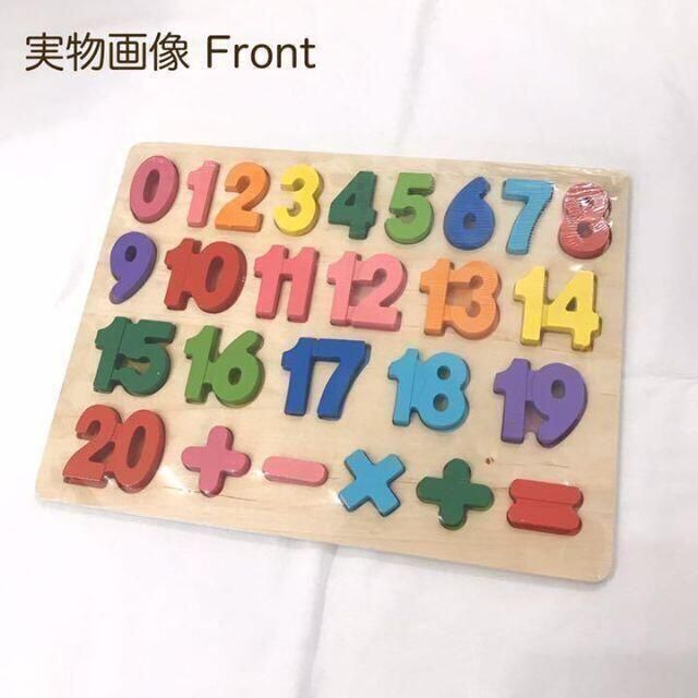 数字 パズル 木製 知育パズル 知育玩具 おもちゃ 子ども 積み木 カラフル キッズ/ベビー/マタニティのおもちゃ(知育玩具)の商品写真