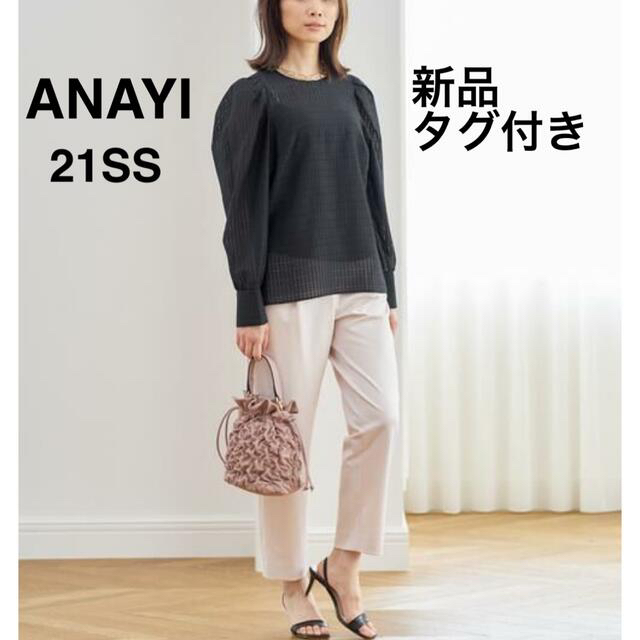 ANAYI(アナイ)の新品タグ付き　ANAYI アナイ　モクロディテーパードパンツ　2021 レディースのパンツ(クロップドパンツ)の商品写真