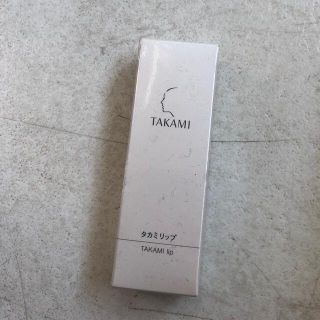 タカミ(TAKAMI)のタカミ　リップクリーム　新品と(リップケア/リップクリーム)