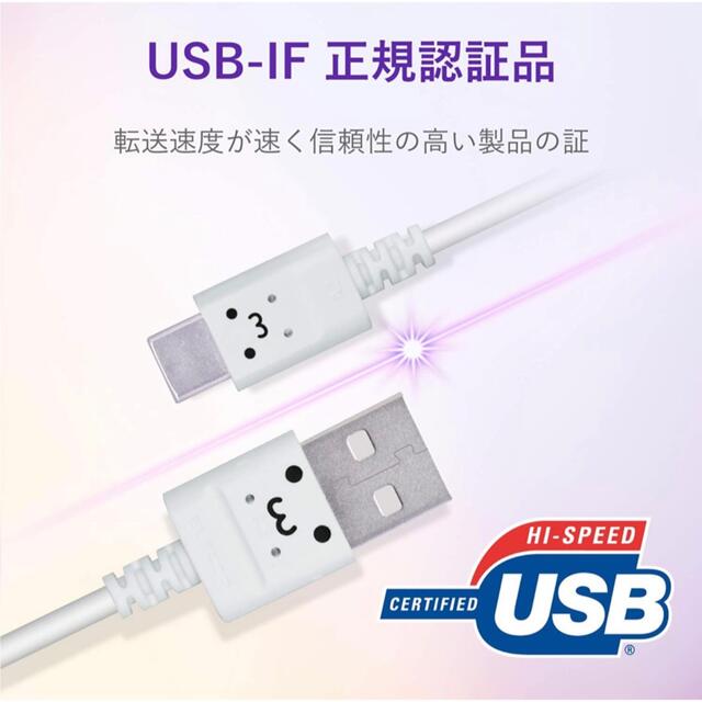 ELECOM(エレコム)のエレコム スマホUSBケーブル/USB(A-C)/1.2m/ホワイトフェイス スマホ/家電/カメラのスマートフォン/携帯電話(バッテリー/充電器)の商品写真