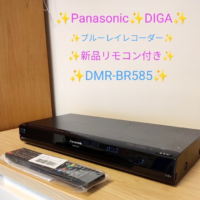 ✨Panasonic✨ブルーレイレコーダー DIGA✨DMR-BR585✨