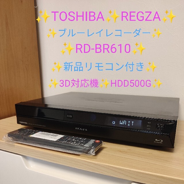 正規品販売! ✨TOSHIBA✨ブルーレイレコーダー✨RD-BR610 ...