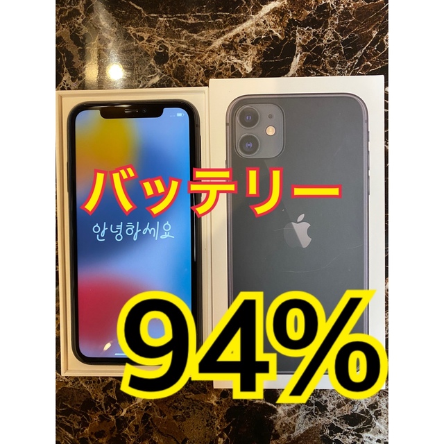 スマートフォン本体iPhone 11 ブラック 64 GB SIMフリー　本体