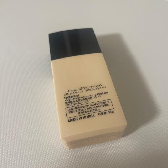 the saem(ザセム)のthe saem ファンデーション 1.25 コスメ/美容のベースメイク/化粧品(ファンデーション)の商品写真