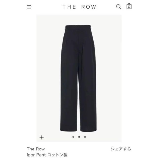 ウエスト 新品 the row isla pants ワイドパンツ オフホワイト ザロウ