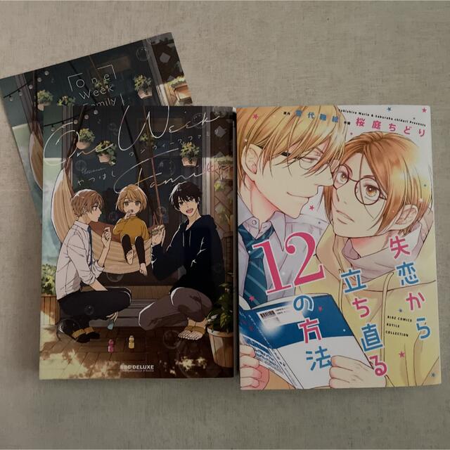 やつはし 桜庭ちどり ワンウィークファミリー 失恋から立ち直る12の方法 特典の通販 By Kambe プロフィールご一読下さい ラクマ やつはし 桜庭ちどり ワンウィークファミリー 失恋から立ち直る12の方法 特典の通販 By Kambe プロフィールご一読下さい ラクマ