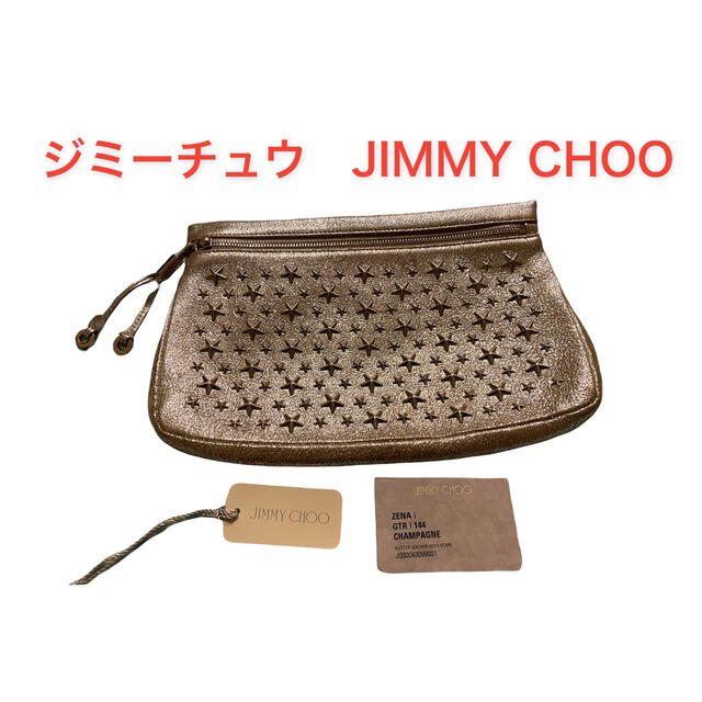 【美品！】JIMMY CHOOジミーチュウ スター　クラッチバッグ