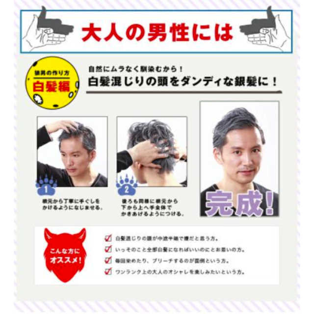 ★【8個セット】☆『狼男のヘアワックス』★ コスメ/美容のヘアケア/スタイリング(ヘアワックス/ヘアクリーム)の商品写真