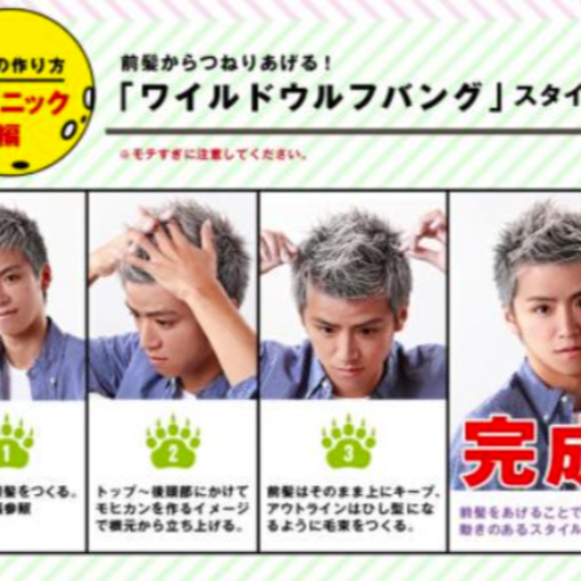 ★【8個セット】☆『狼男のヘアワックス』★ コスメ/美容のヘアケア/スタイリング(ヘアワックス/ヘアクリーム)の商品写真