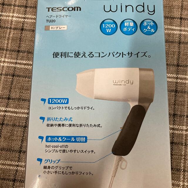 TESCOM(テスコム)のTESCOM ヘアードライヤー windy TU20 H/グレー 1200W スマホ/家電/カメラの美容/健康(ドライヤー)の商品写真