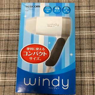 テスコム(TESCOM)のTESCOM ヘアードライヤー windy TU20 H/グレー 1200W(ドライヤー)